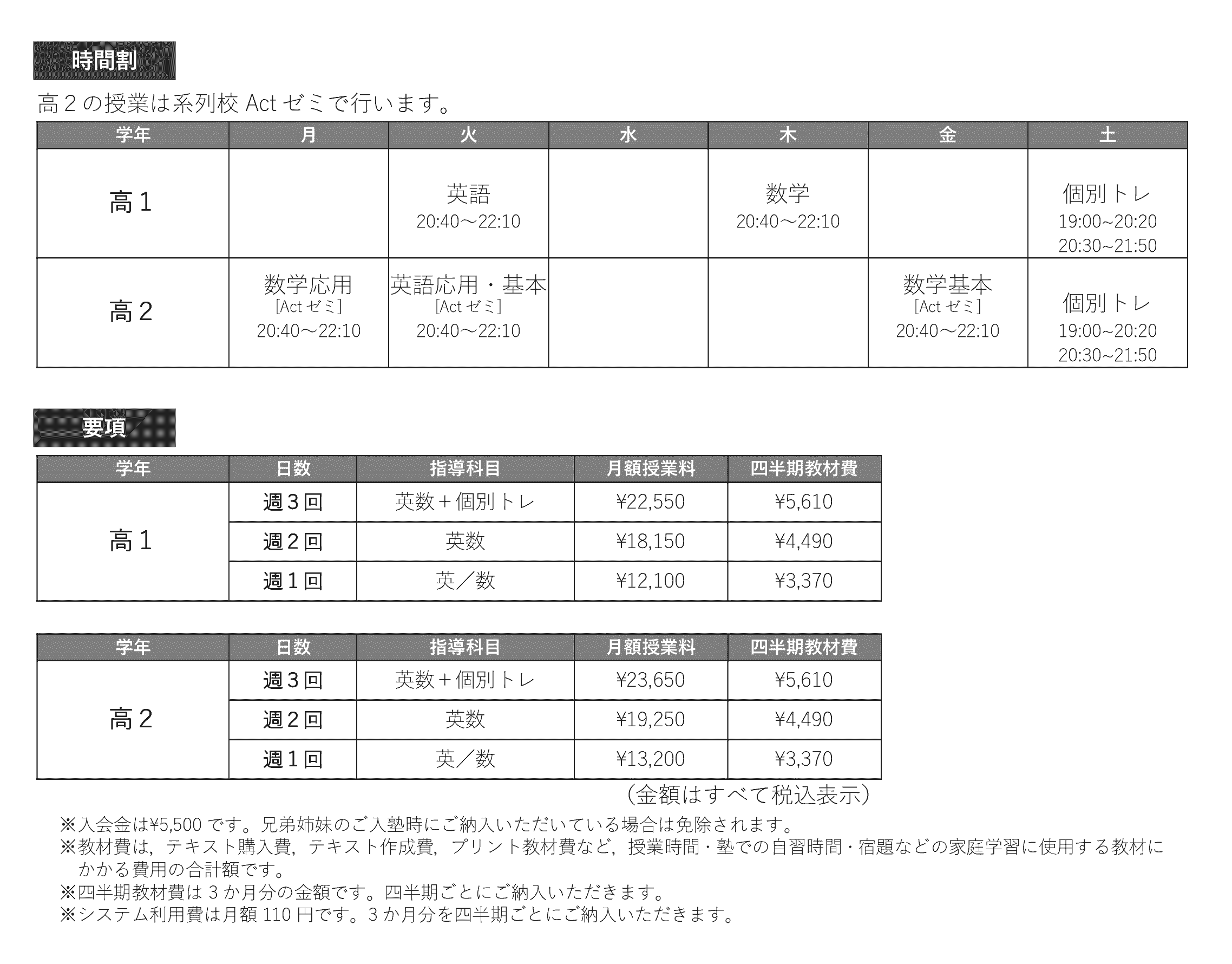 �y���P�E�Q�z