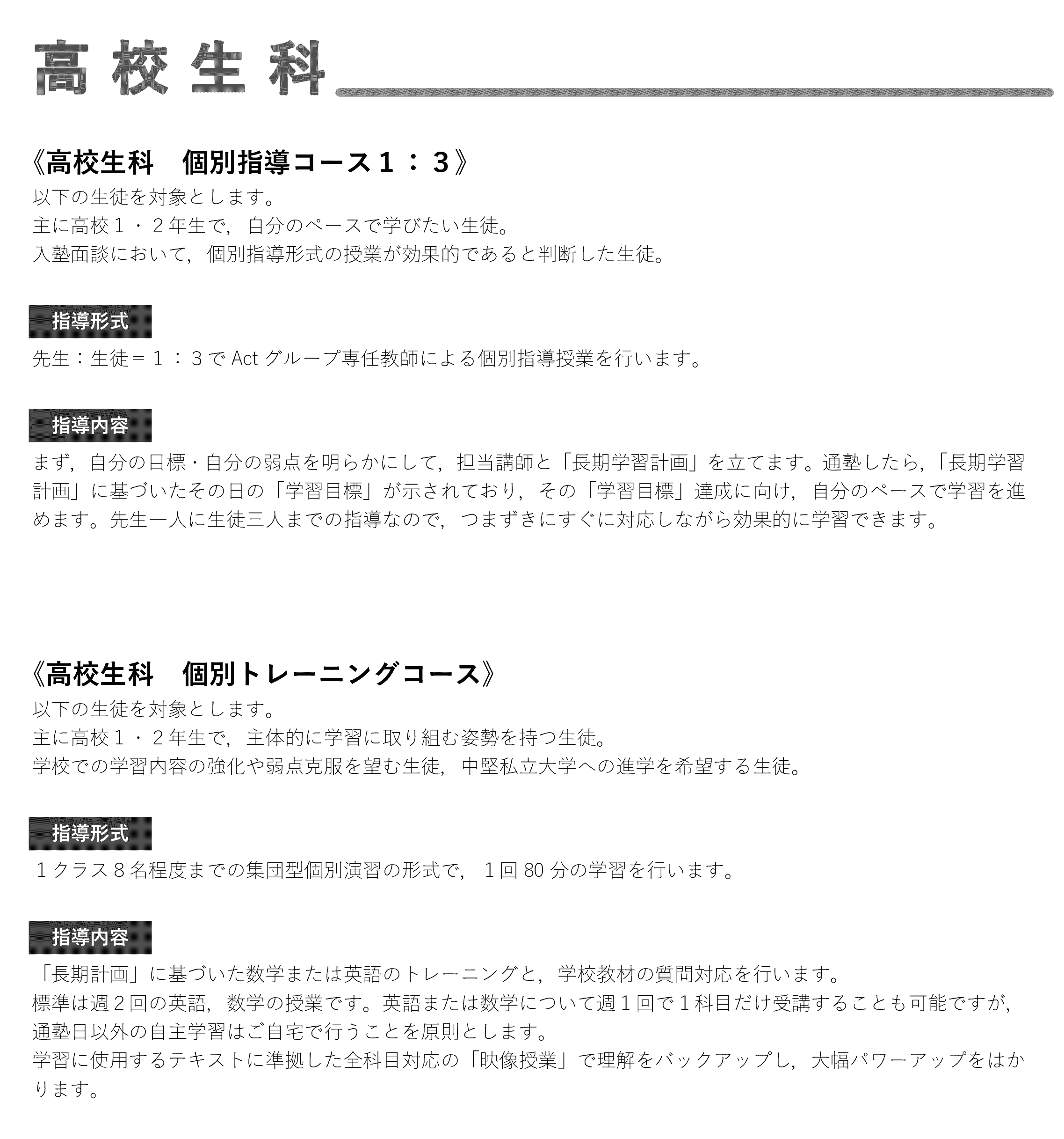 �y�ʎw���^�ʃg���[�j���O�z