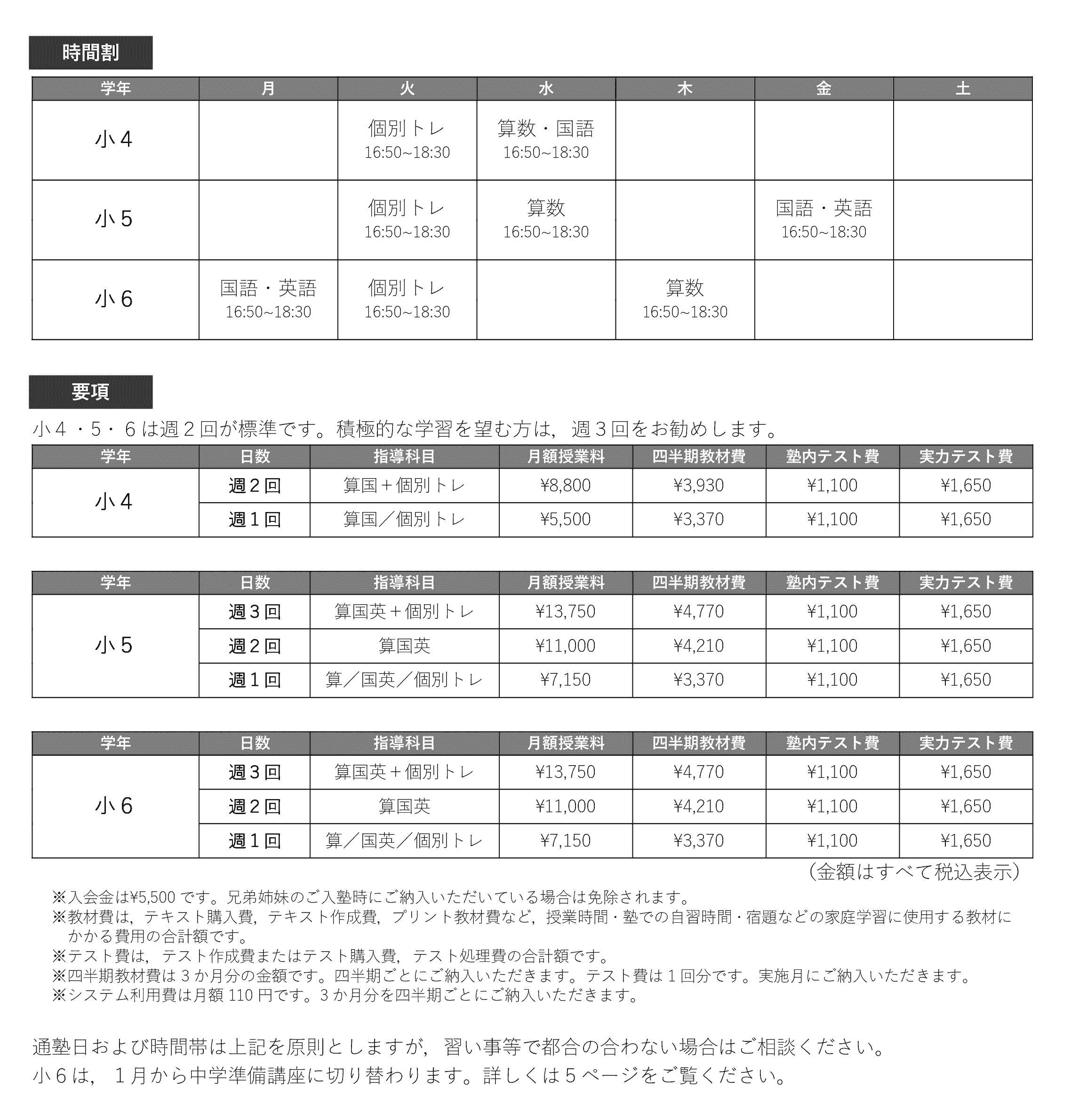 �y�ʏ�R�[�X�z