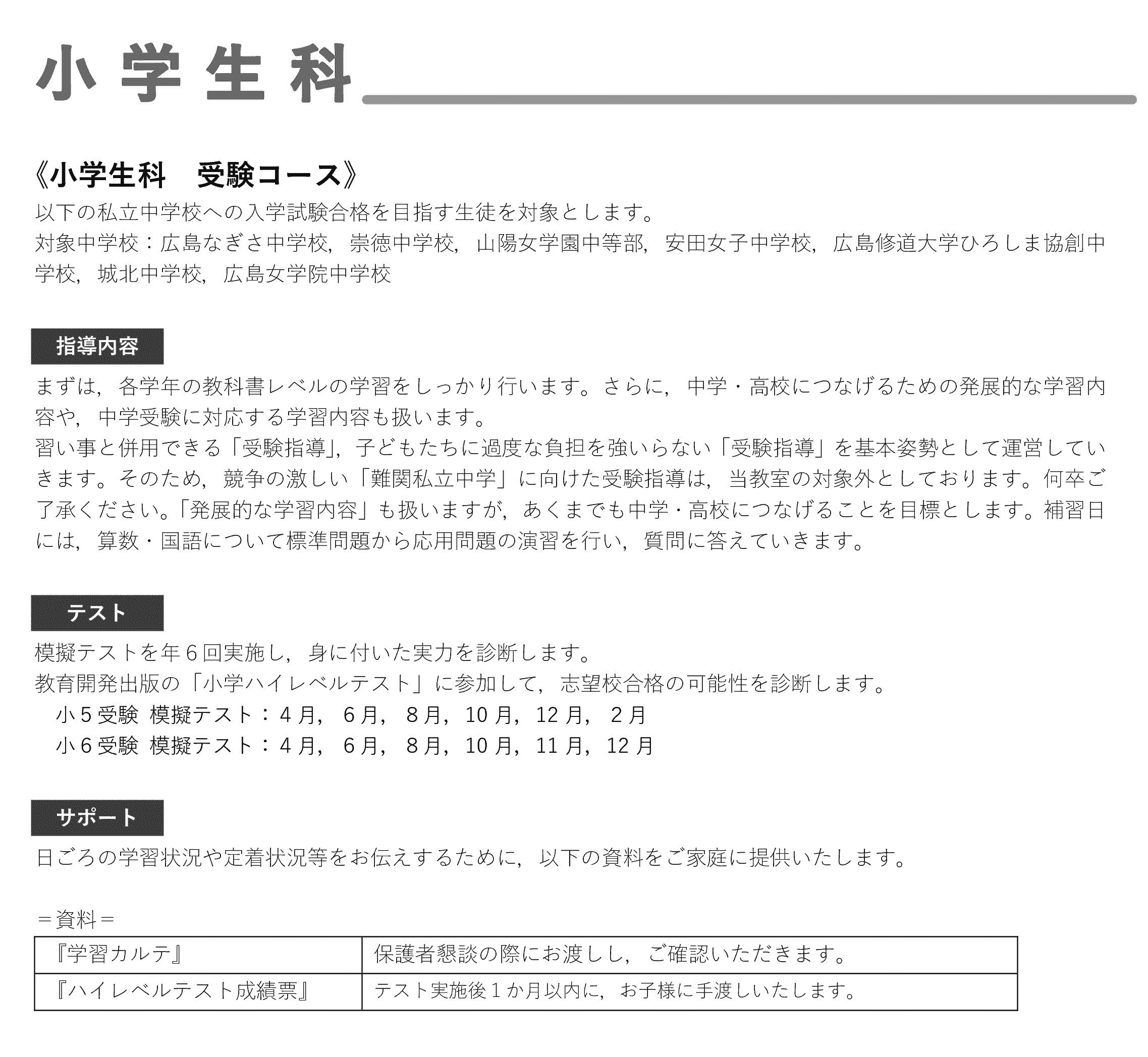 �y�󌱃R�[�X�z